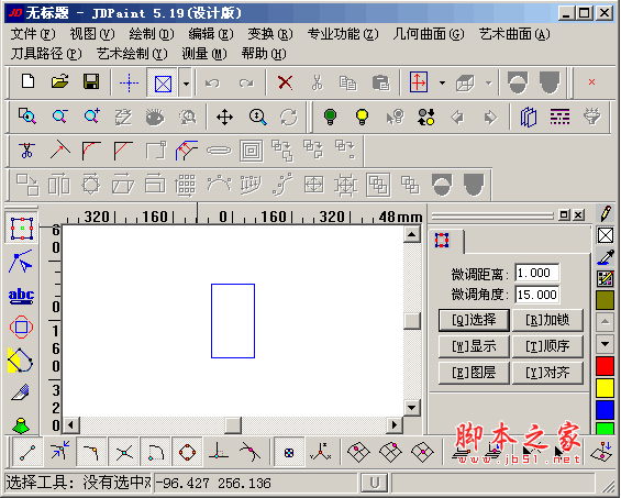 精雕加工软件 JDPaint 5.5 绿色版(增强精雕CNC雕刻机能力)