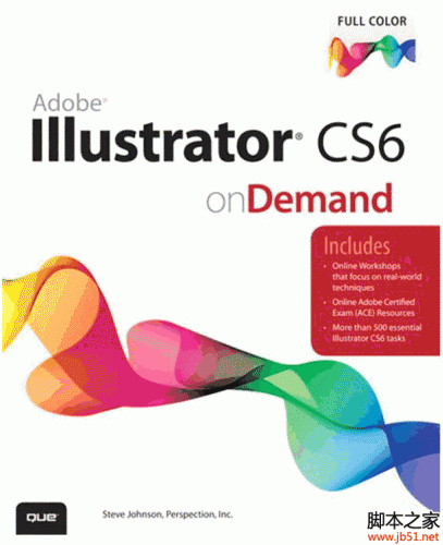 Illustrator CS6 的需求（专业教程）(Illustrator CS6 on demand) PDF 全彩版[28M]
