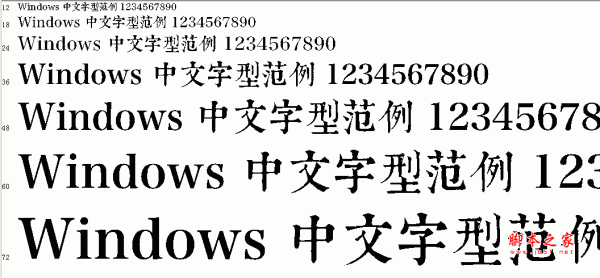 草书字体打包合集 10款常用草书字体