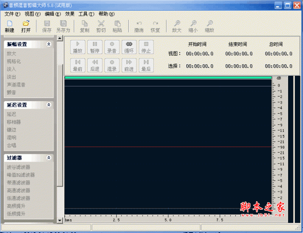 音频混音剪辑大师(音频编辑器) V6.9 中文安装版