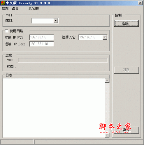 DreamUP(优秀的dm串口刷机软件) v2.4.1 中文绿色版