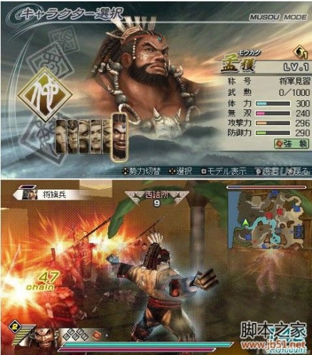 《真三国无双5》简体中文汉化补丁 v1.23修正版