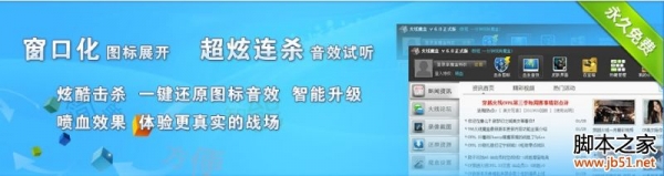 766火线魔盒(火线魔盒) v6.0 官方版