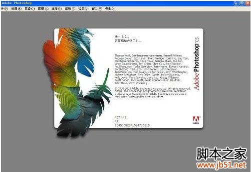 Adobe Photoshop 8.0 中文完整绿色版
