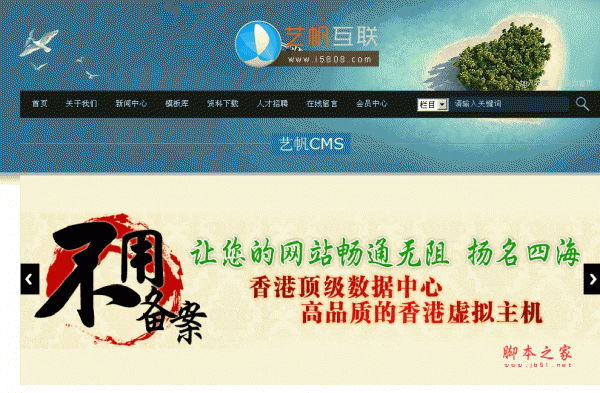 艺帆CMS 英国留学机构网站源码 v1.7 