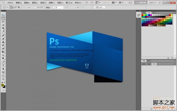 Adobe Photoshop cs5 龙卷风绿色汉化中文版