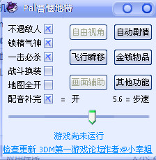 仙剑奇侠传5前传修改器 v2.6.2