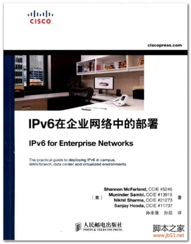 IPV6在企业网络中的部署 PDF 扫描版[55M]