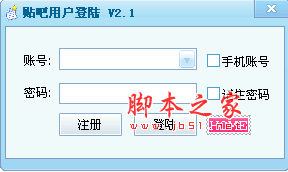 百度贴吧WAP签到器 v3.9 中文绿色免费版