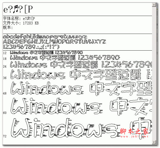 文鼎鬍子體字体 可爱字体