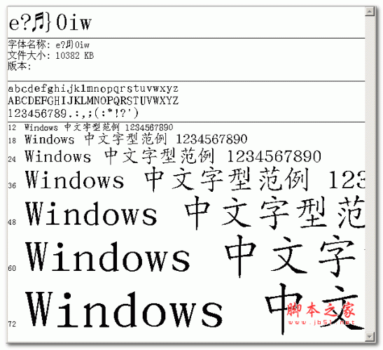 文鼎細楷字体 特细楷体字体