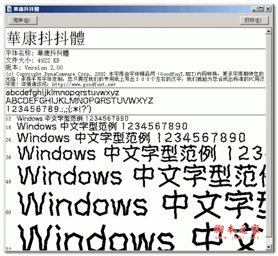 Karmatic Revolution字体 可爱英文字体 波纹效果
