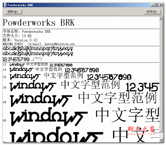 Slamming字体 可爱字体