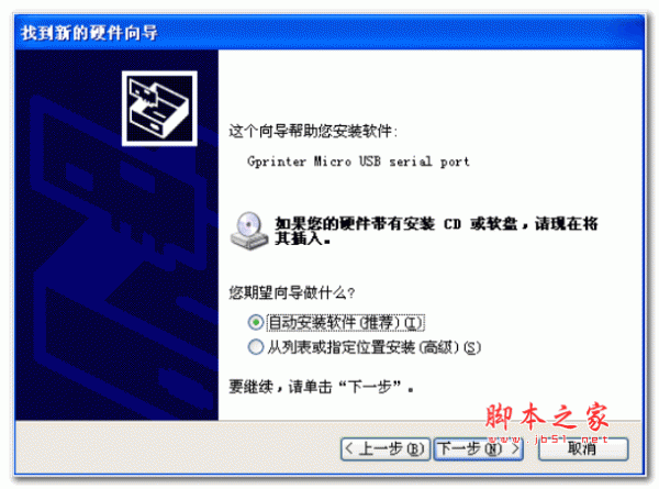 佳博GP-H80250系列打印机USB接口驱动程序 v6.1.7600.1 中文安装版