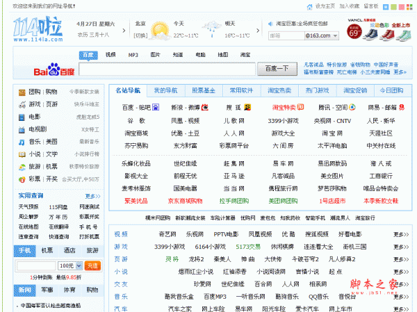 114啦asp网址导航源码 2013版 v1.0