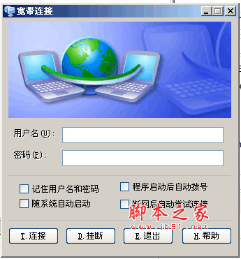 ADSL宽带拨号工具 v2.0 绿色免费版