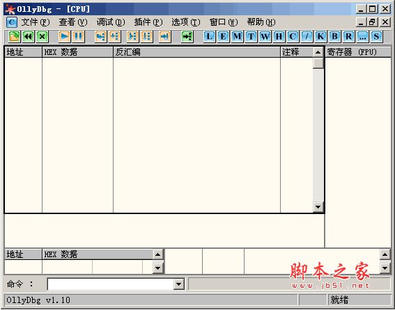 OD(OllyDebug) V2.01 简体中文免费版( 汇编及分析调试器)