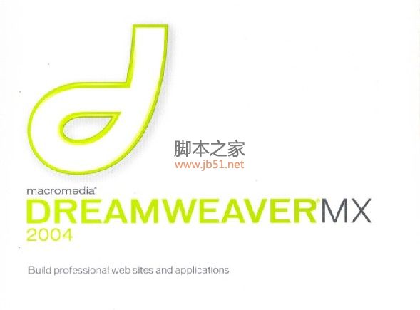 Macromedia Dreamweaver MX 2004 官方简体中文专业版