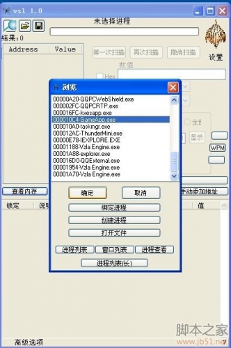 VE修改器汉化版 v1.1.0 绿色免费版