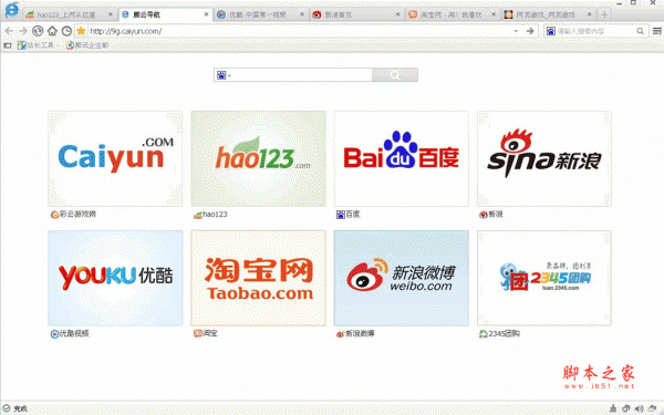 腾云浏览器 v1.0 官方最新版