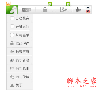 核心文件保护工具(文件加密)支持批量加密 v4.8.1 中文安装版