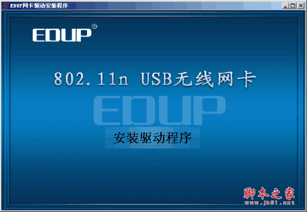 edup 802.11n驱动程序 无线usb网卡驱动程序