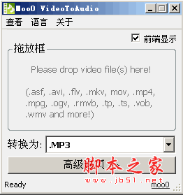 Moo0 VideoToAudio(视频音乐提取工具) v1.07 多语中文绿色版