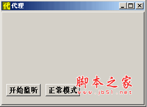 安永代理服务器 V0.02 绿色免费版