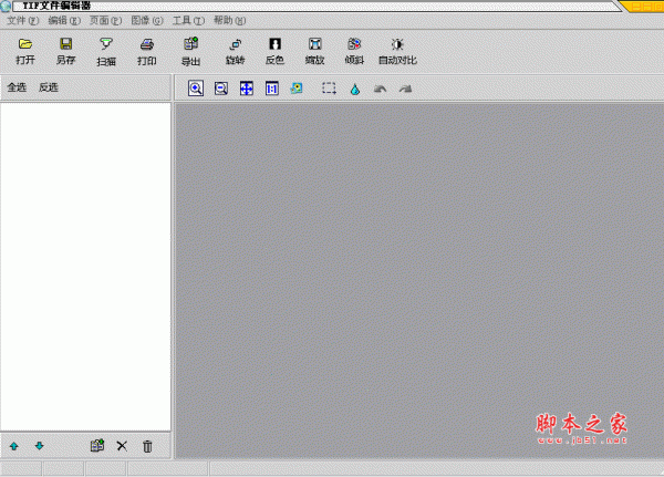 Tif文件编辑器 v0.6 绿色中文免费版 多页面TIF文件快速处理工具
