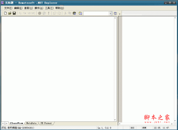 .NET反编译(Remotesoft.NET Explorer) V3.0 完美中文版