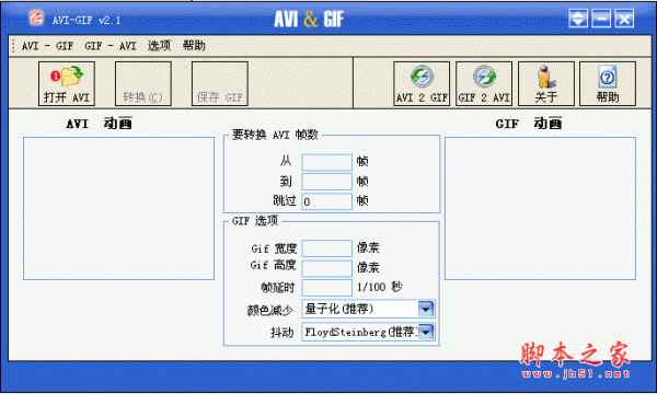 AVI-GIF(avi转gif影像转换器) V2.1完美中文安装版