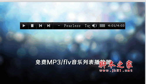 Flash MP3 网页音乐播放器 v1.0 