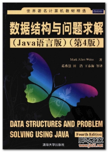 数据结构与问题求解(Java语言版)(第4版) PDF 扫描版[88M]