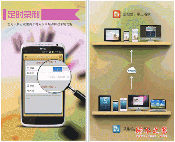 掌上看家观看端(实时远程监控家里) V4.3.0 for Android安卓版