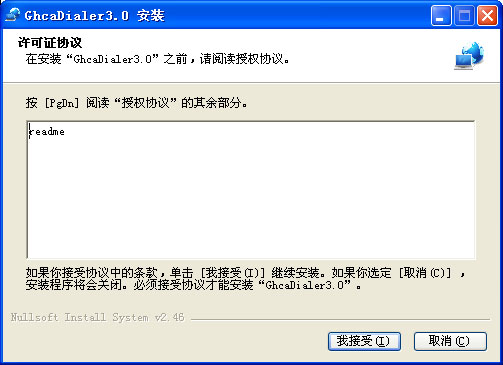 中国电信网拨号软件[协同拨号器]v3.0(附WiFi共享精灵) 最新稳定
