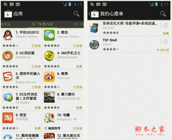 Google Play 商店 v8.5.37 中文版 for android(安卓)版
