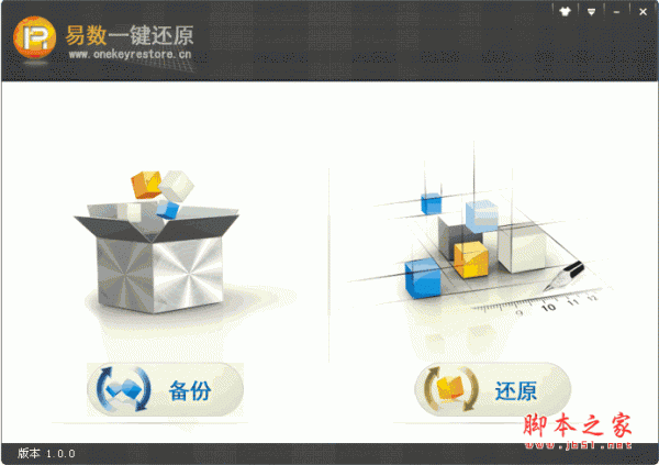 易数一键还原 简单实用 v4.2.2.760 中文官方安装版