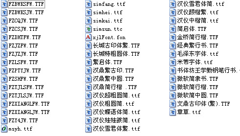 word 字体 46种字体库 免费版