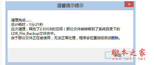 Windows系统更新清理工具 v4-28 中文绿色免费版[86+64bit]