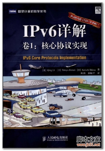 IPv6详解卷1：核心协议实现(IPv6 Core Protocols Implementation) PDF 扫描版[61M]