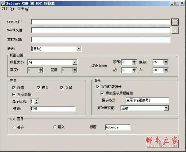 chm转word转换器(Softany CHM to DOC Converter) v2.73 绿色中文免费版