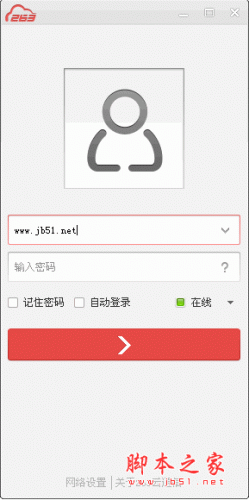 263云通信 v6.7 中文安装免费版
