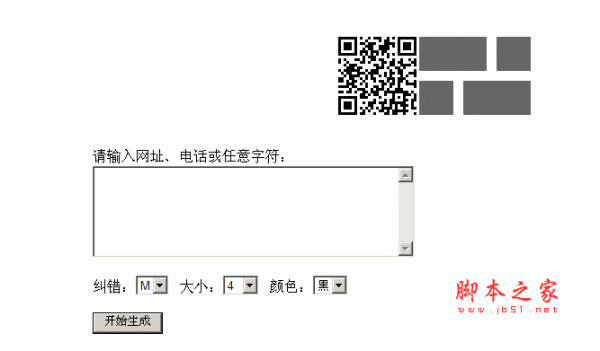 红鸟二维码源码 php版 v1.0 