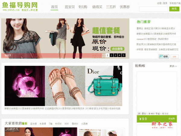 淘客导购CMS v1.0 