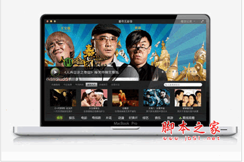 爱奇艺(视频播放器) for Mac V5.19.3 官方最新苹果电脑版