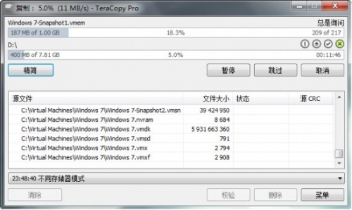 TeraCopy(更快更安全的Windows复制移动增强软件) v2.3beta2 简体中文免费版