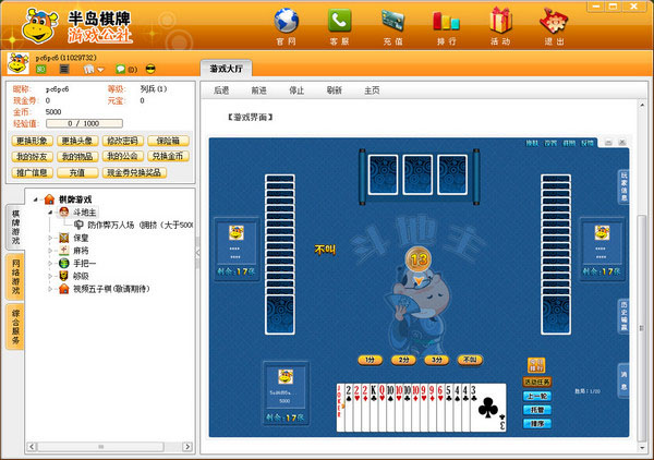 半岛棋牌 v10 正式版