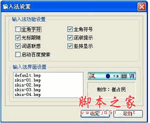 汉谷拼形输入法(海量词版) v1.5 数字键盘输入