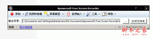 屏幕王(Apowersoft ) v2.1.4 多语官方安装版