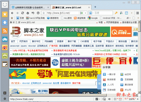 傲游云浏览器 v6.2.0.2600 Beta 中文绿色便携版